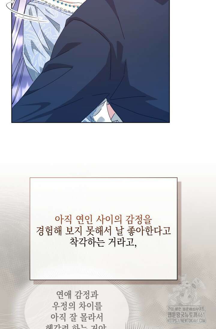 내 남편의 아내가 돌아왔다 31화 11