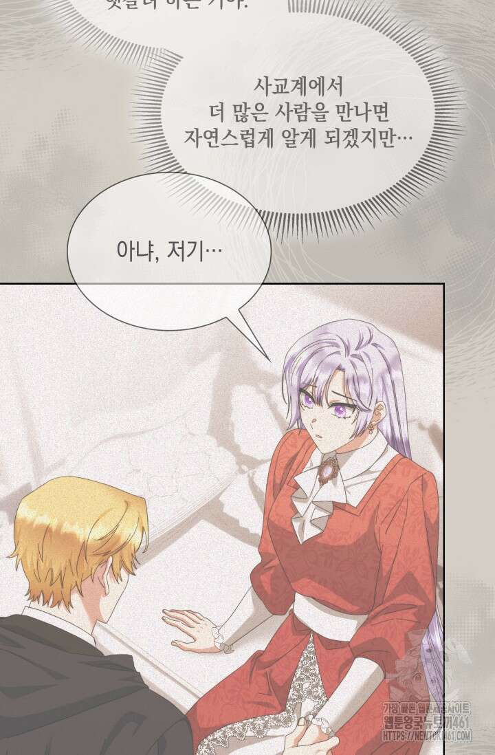 내 남편의 아내가 돌아왔다 31화 12