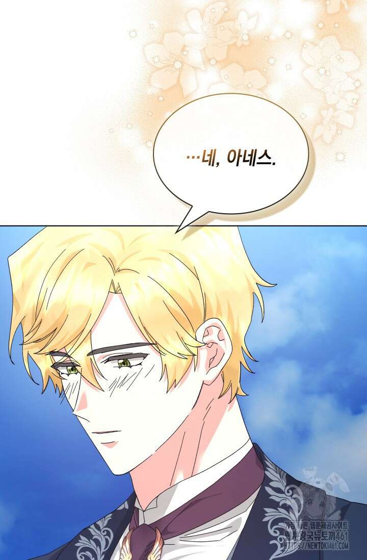 내 남편의 아내가 돌아왔다 31화 16