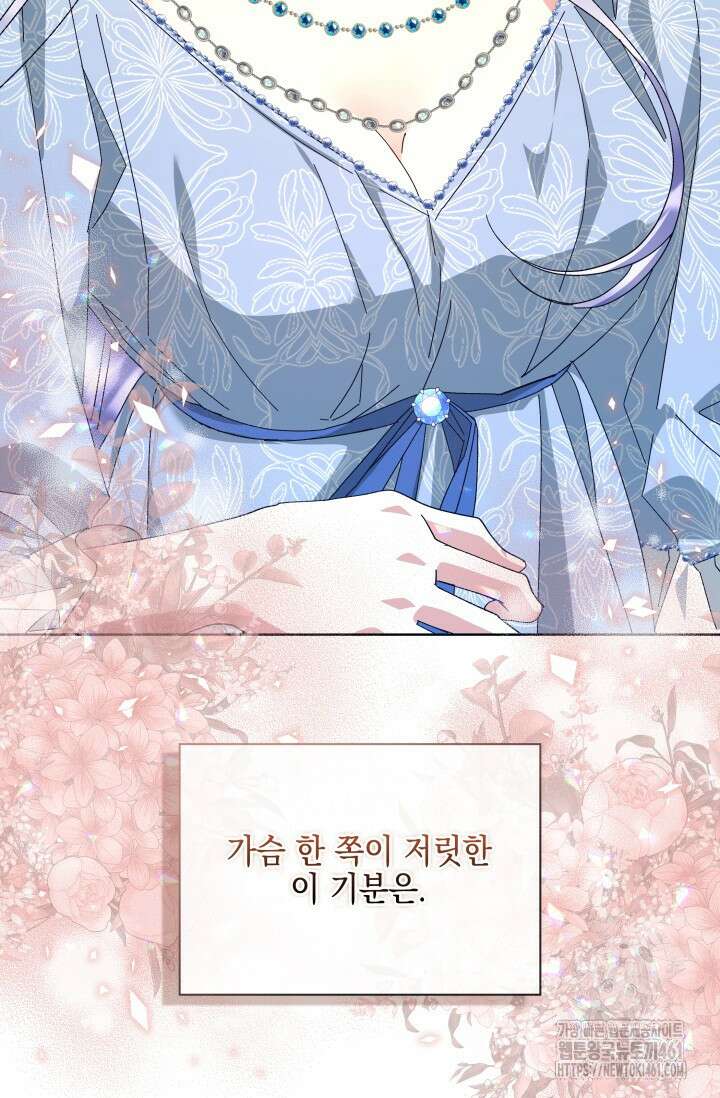내 남편의 아내가 돌아왔다 31화 23