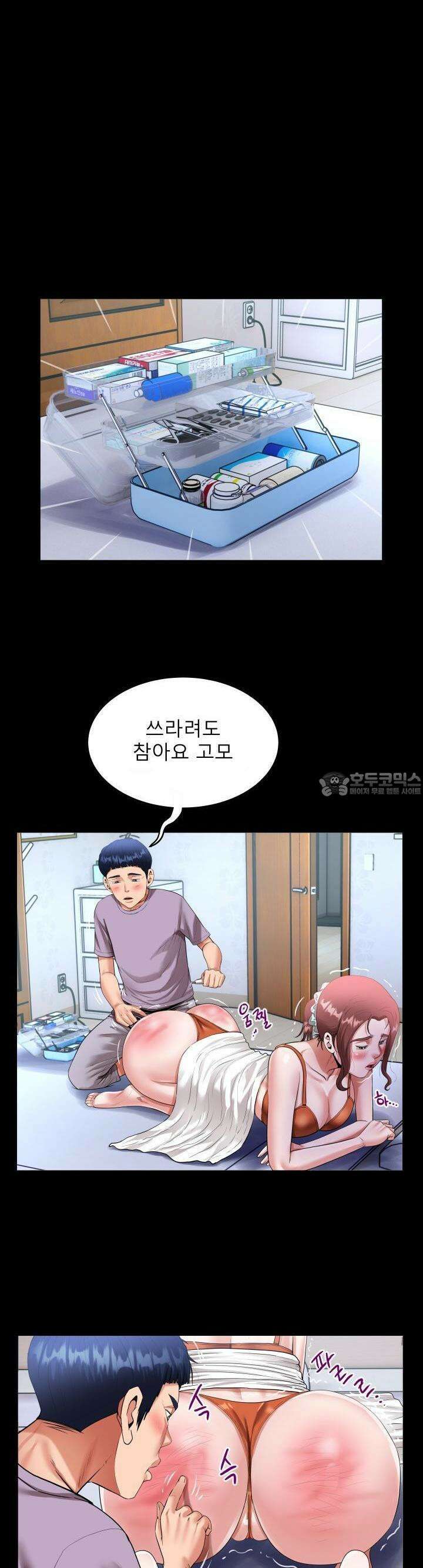 고모 2화 6