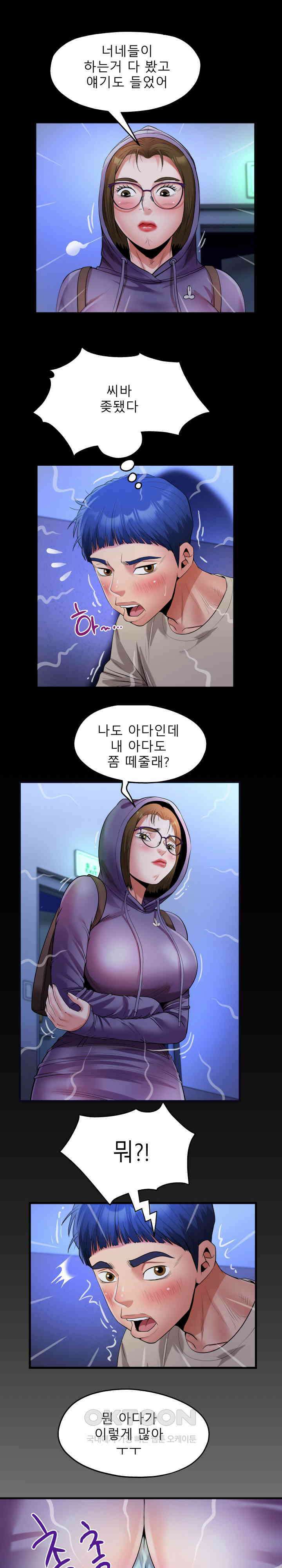 고모 12화 1