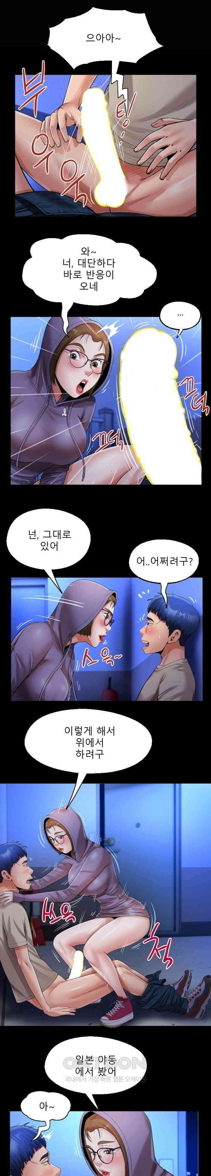 고모 12화 4