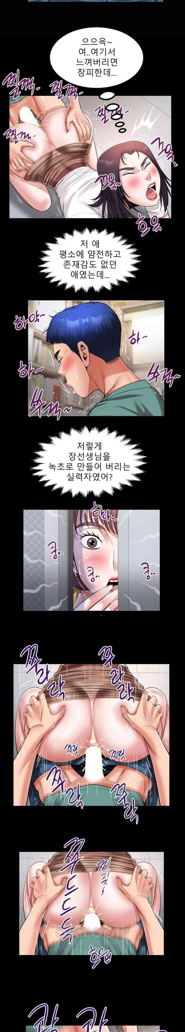 고모 22화 4