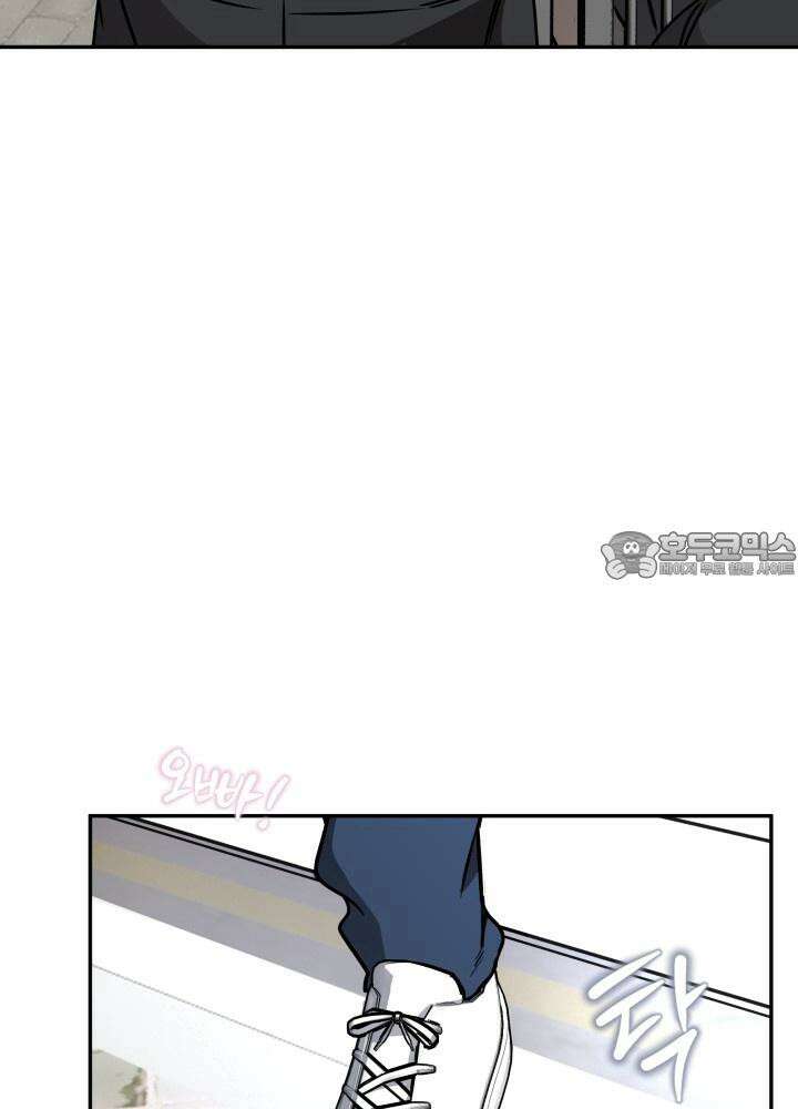 프롬 너티(From, naughty) 1화 6