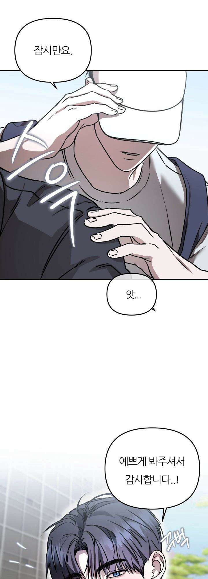 프롬 너티(From, naughty) 1화 8