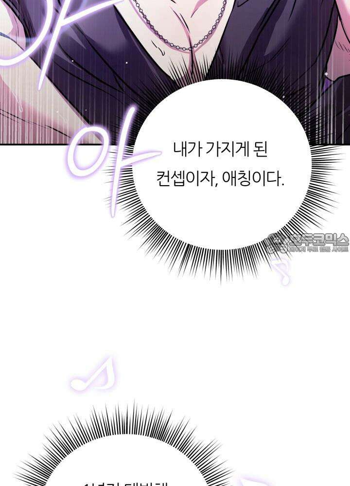 프롬 너티(From, naughty) 1화 18