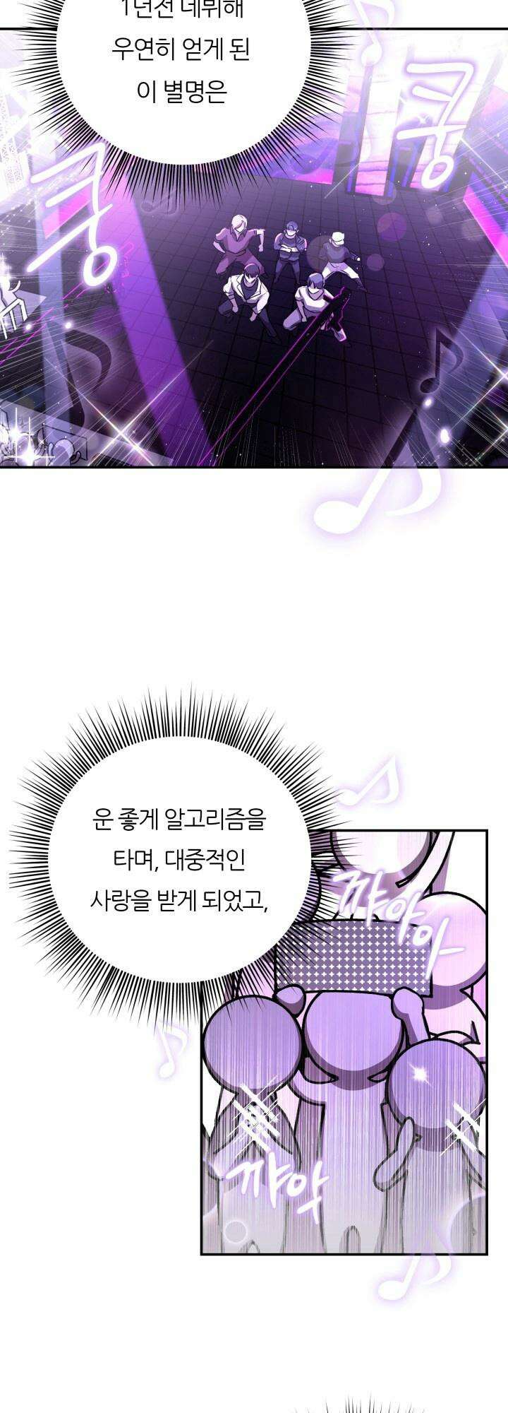 프롬 너티(From, naughty) 1화 19