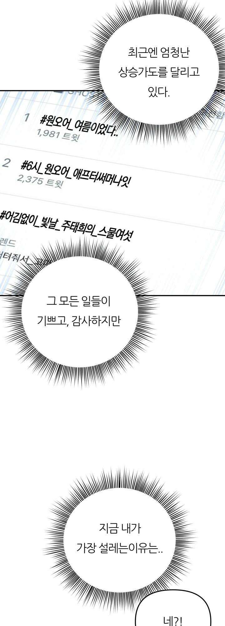 프롬 너티(From, naughty) 1화 20