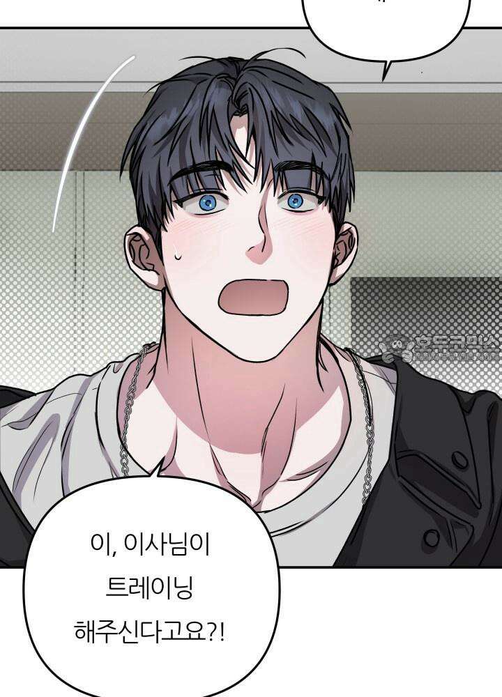 프롬 너티(From, naughty) 1화 21