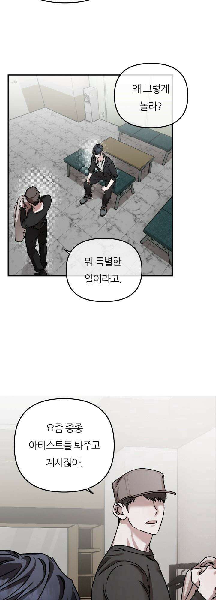 프롬 너티(From, naughty) 1화 22