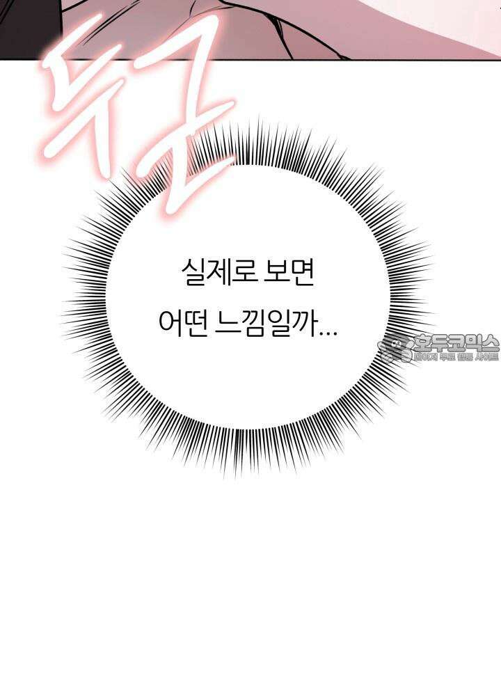 프롬 너티(From, naughty) 1화 27