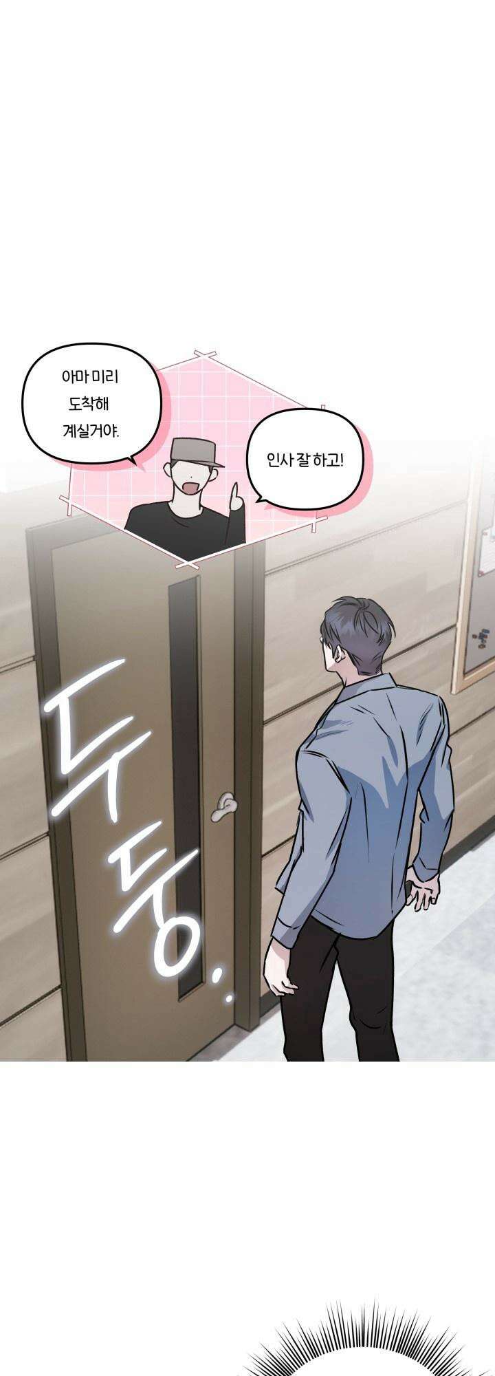 프롬 너티(From, naughty) 1화 28