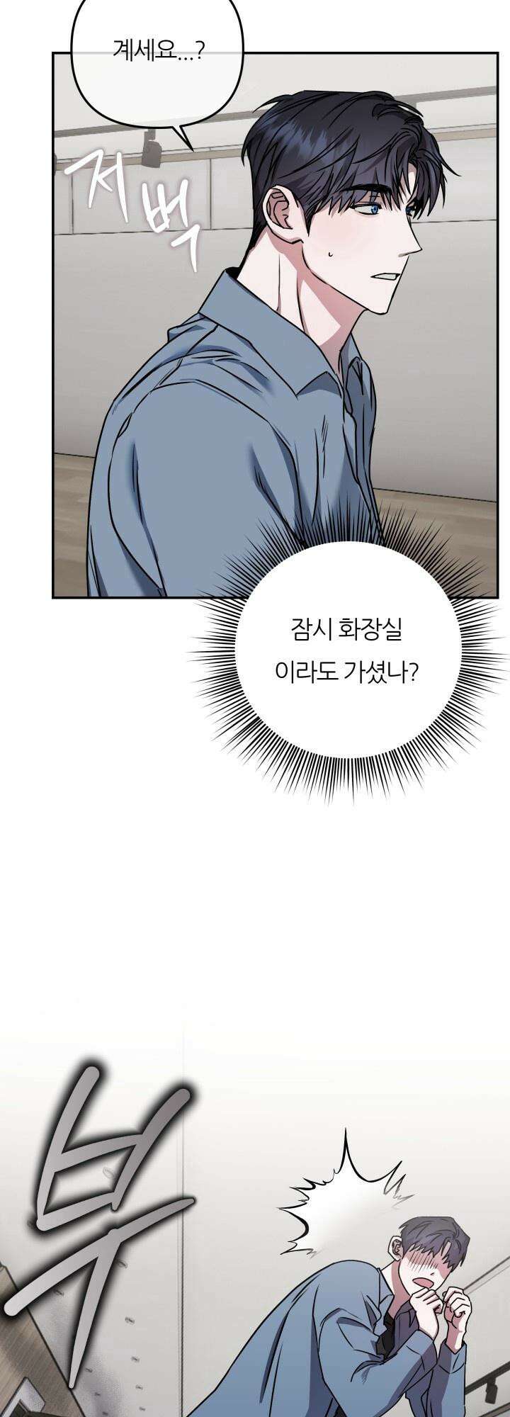 프롬 너티(From, naughty) 1화 32
