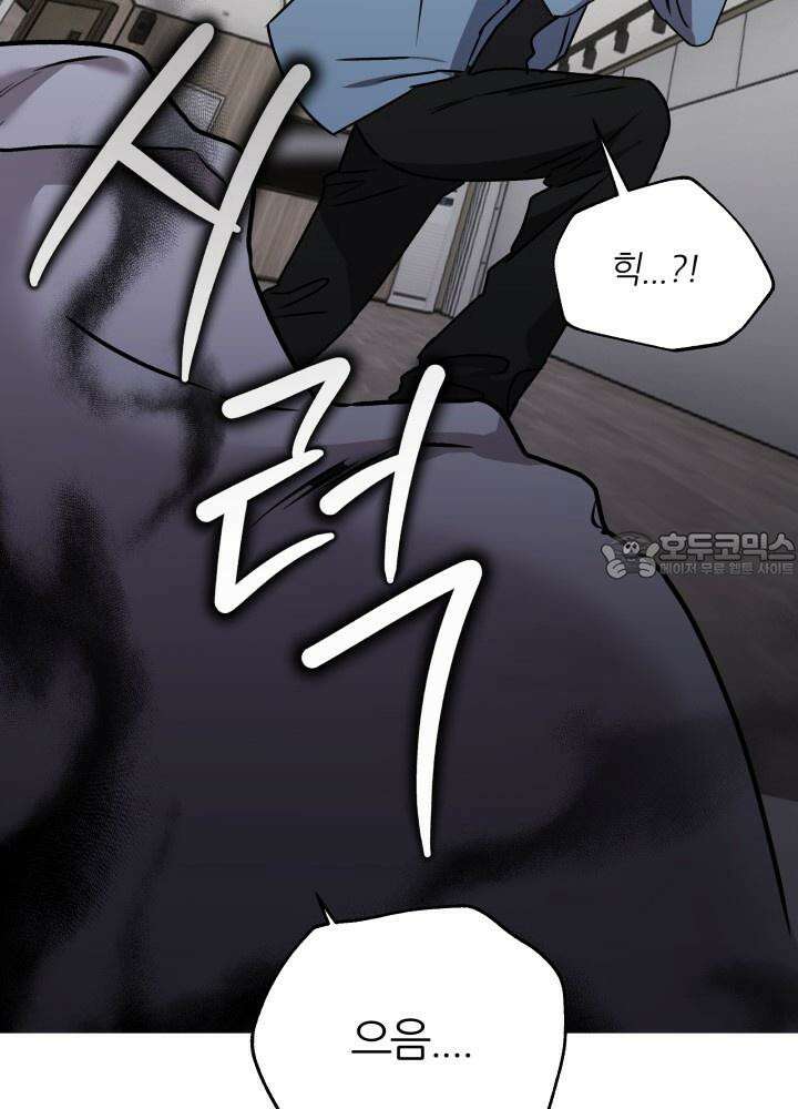 프롬 너티(From, naughty) 1화 33