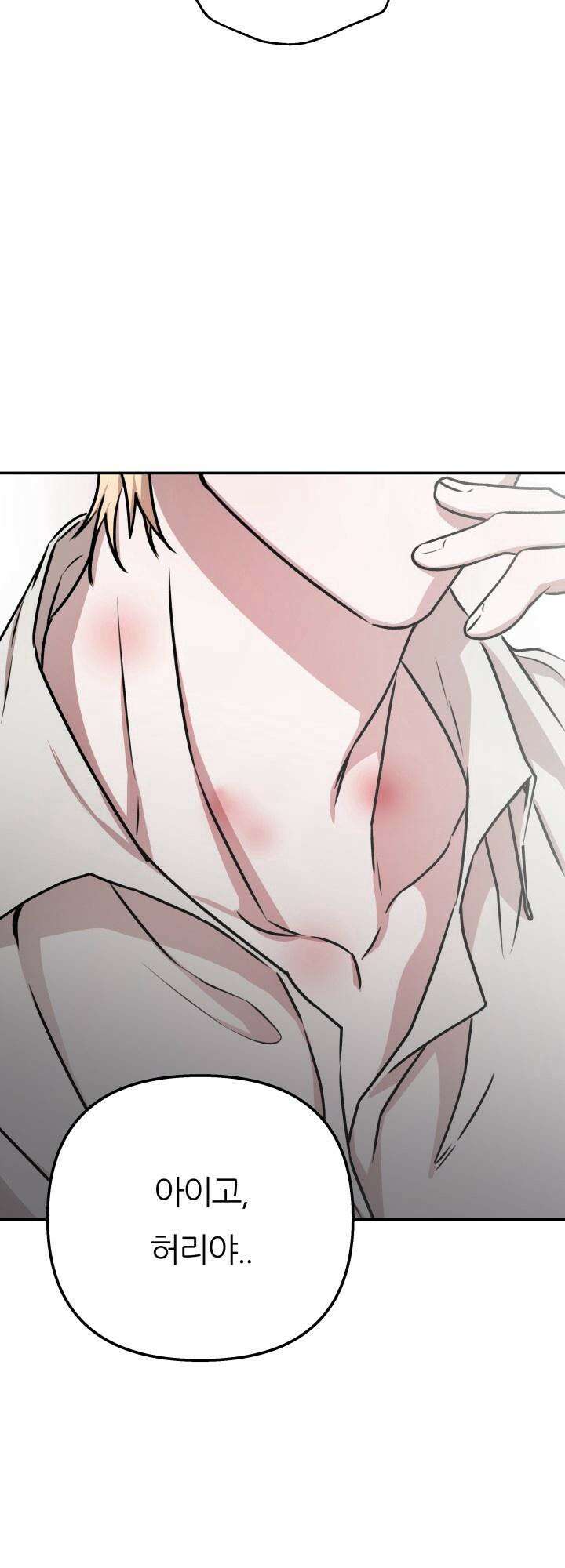 프롬 너티(From, naughty) 1화 34