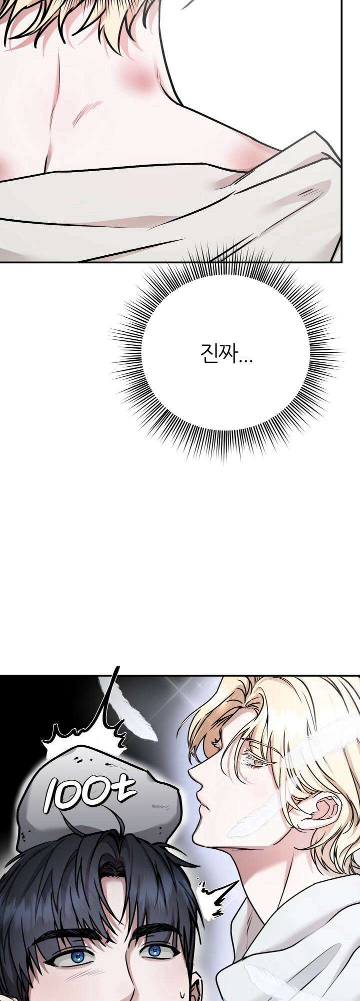 프롬 너티(From, naughty) 1화 40