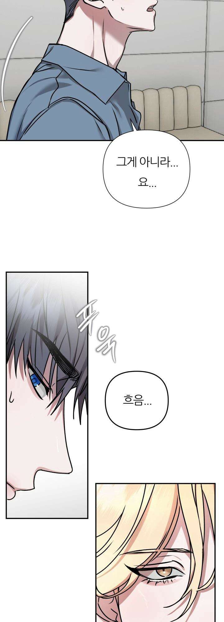 프롬 너티(From, naughty) 1화 44