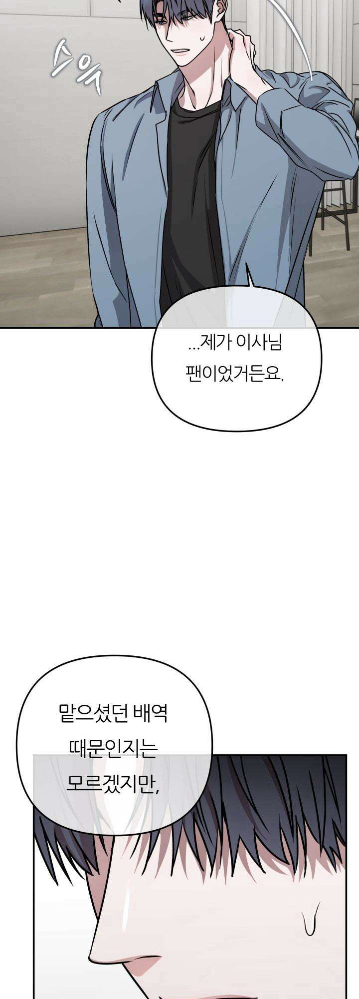 프롬 너티(From, naughty) 1화 46