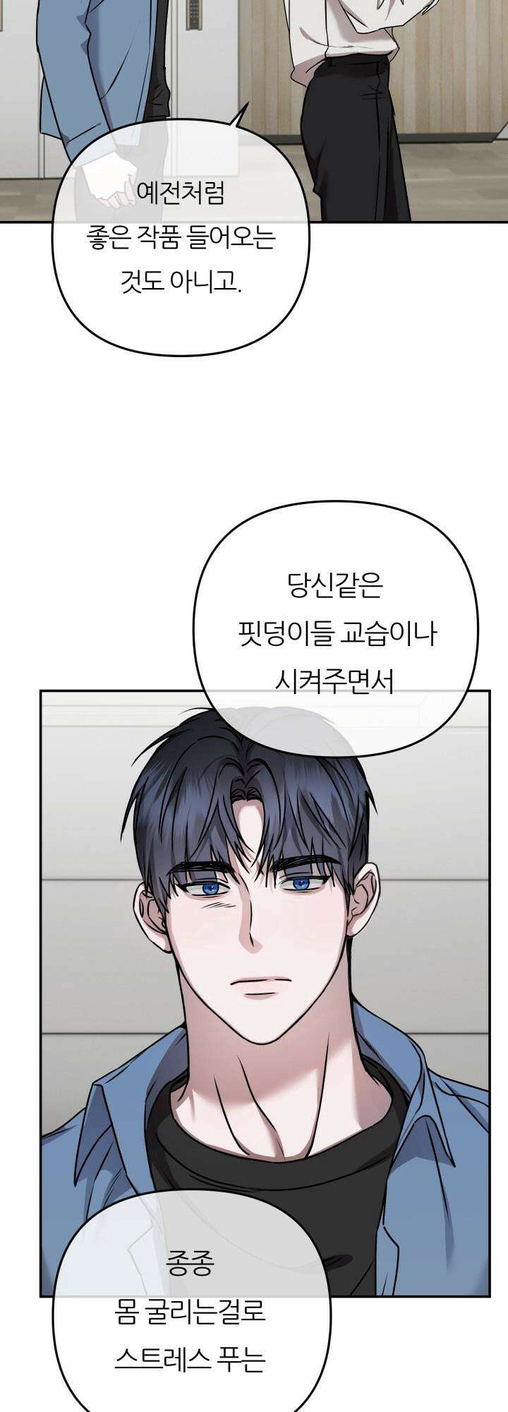 프롬 너티(From, naughty) 1화 56