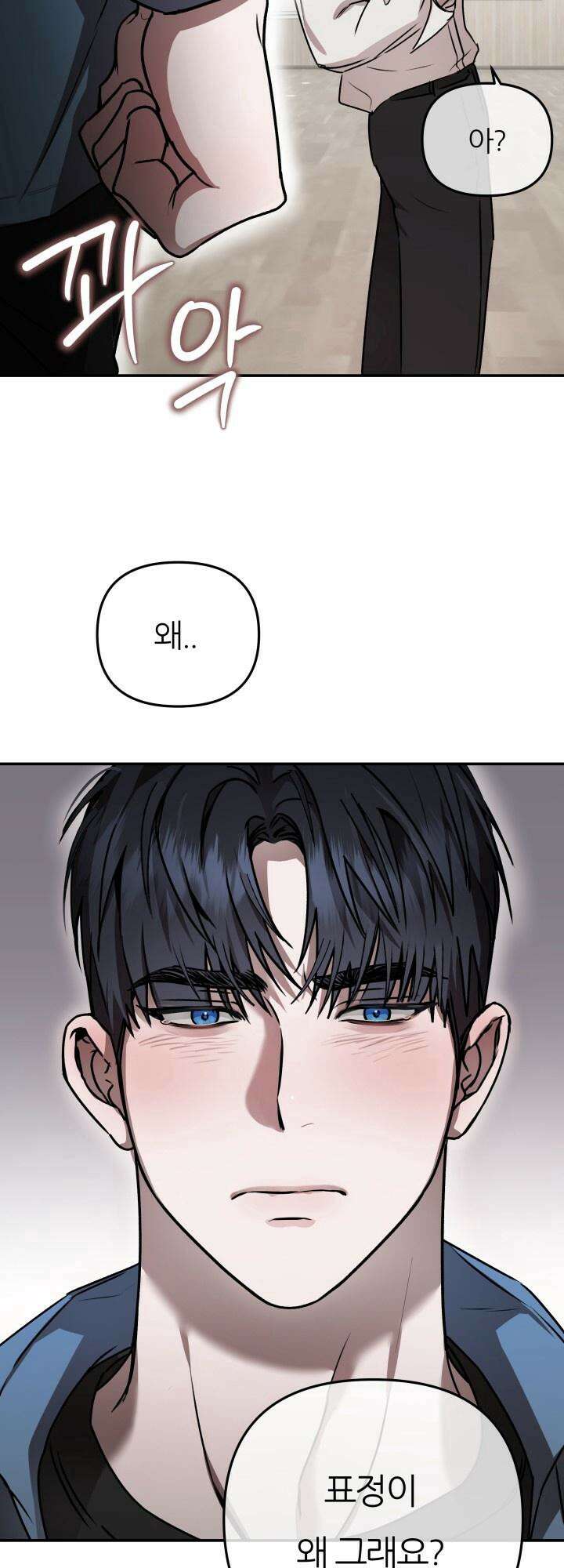 프롬 너티(From, naughty) 1화 59