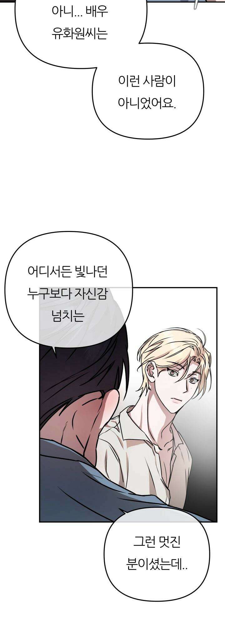 프롬 너티(From, naughty) 1화 62