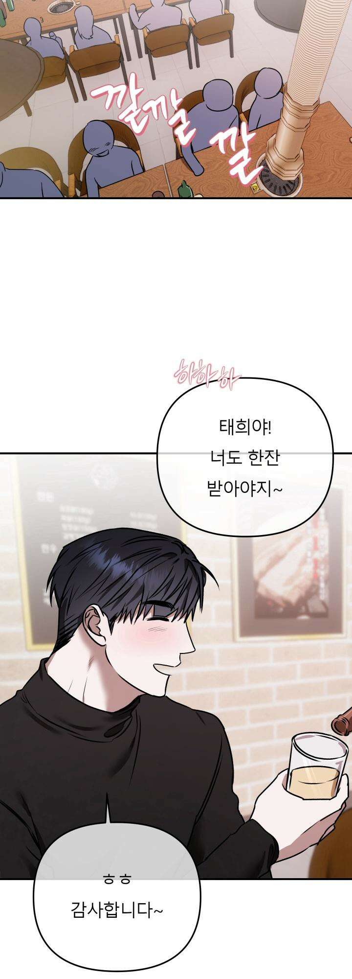 프롬 너티(From, naughty) 11화 [마지막 화] 2