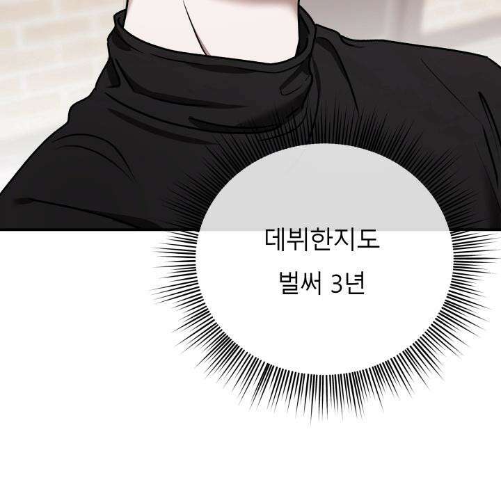 프롬 너티(From, naughty) 11화 [마지막 화] 4