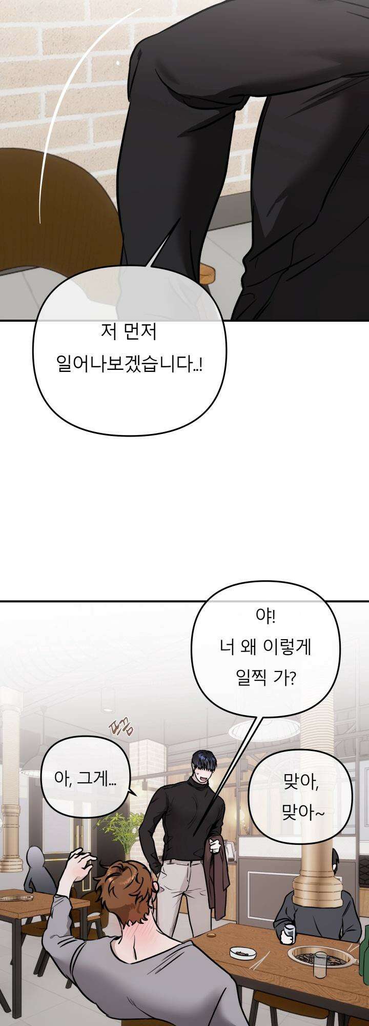 프롬 너티(From, naughty) 11화 [마지막 화] 7