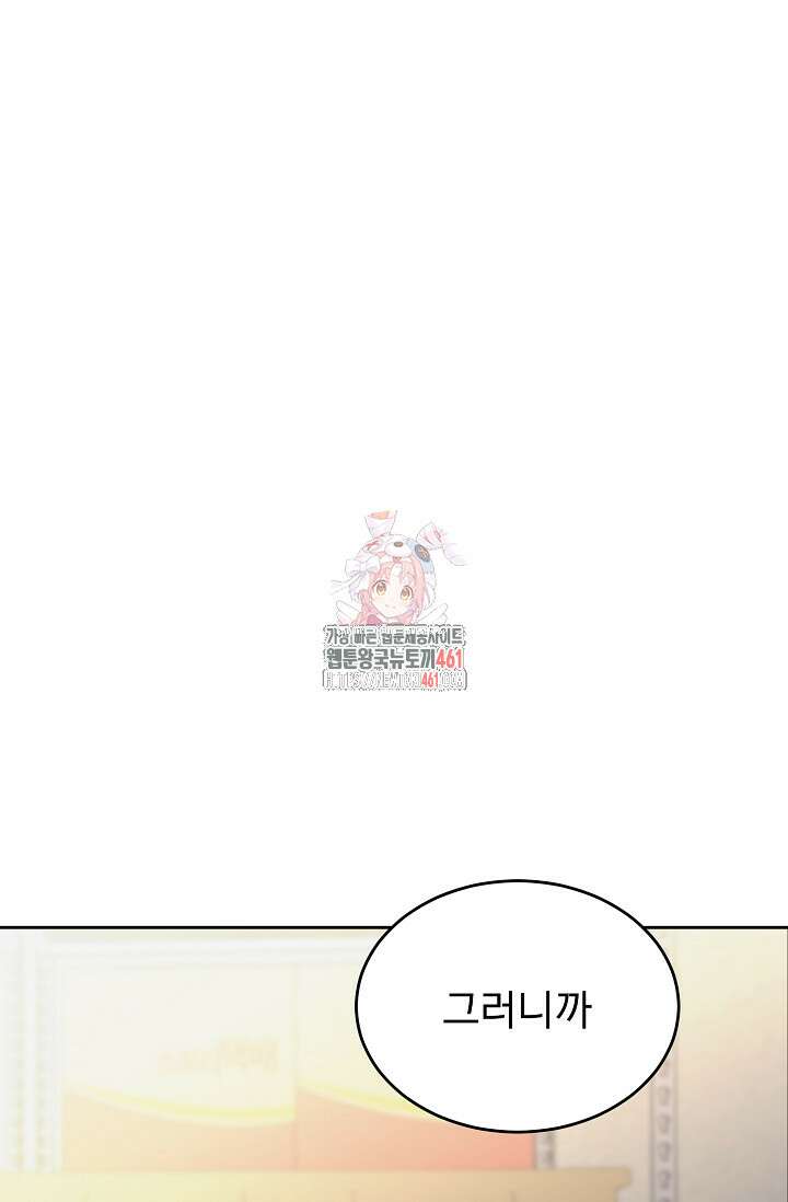 골든 블러드 10화 1