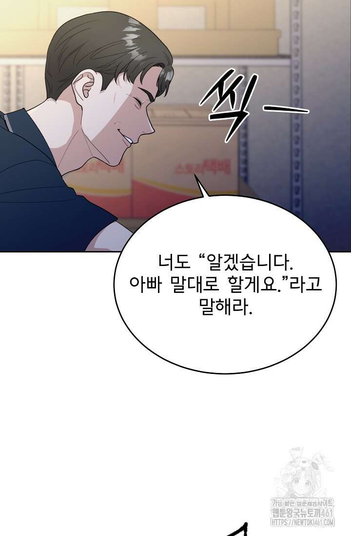 골든 블러드 10화 2