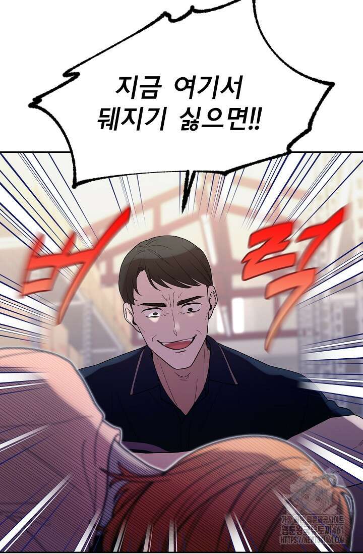 골든 블러드 10화 3