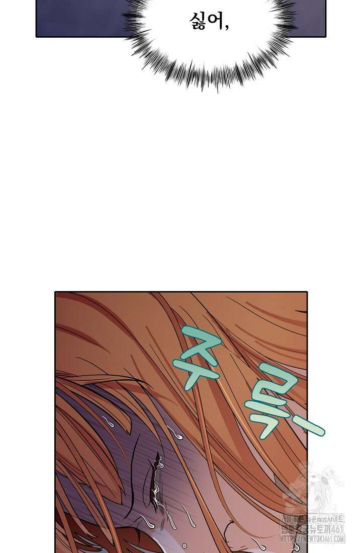 골든 블러드 10화 6