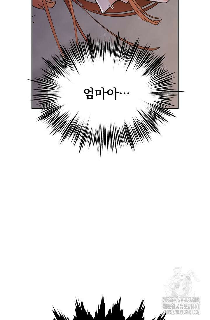 골든 블러드 10화 7