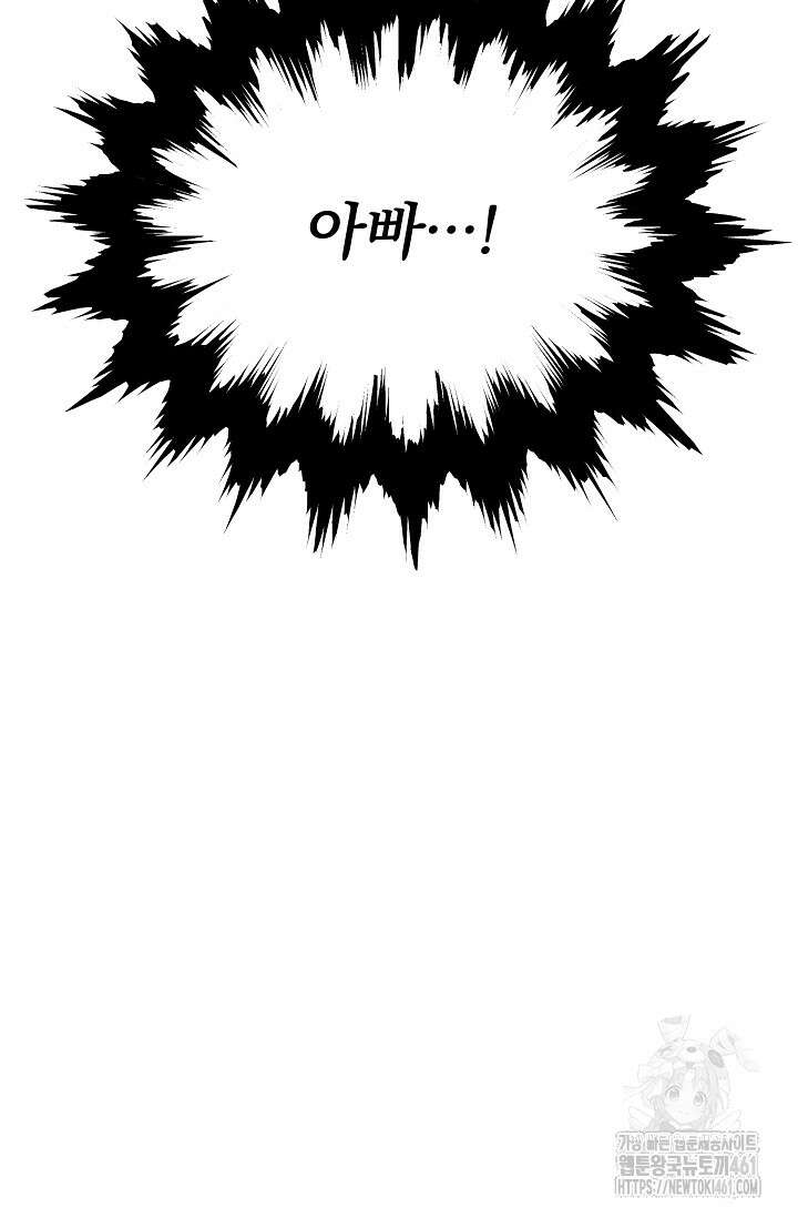 골든 블러드 10화 8
