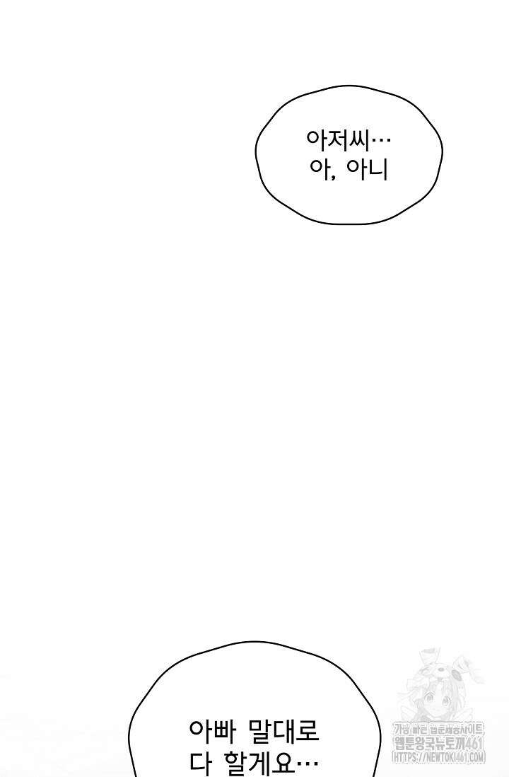 골든 블러드 10화 9