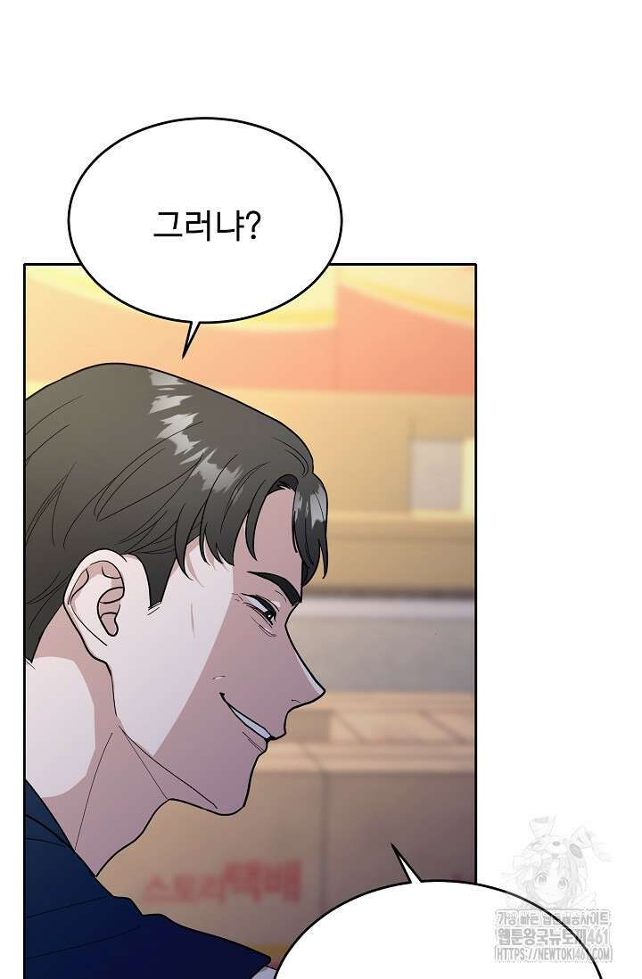 골든 블러드 10화 11