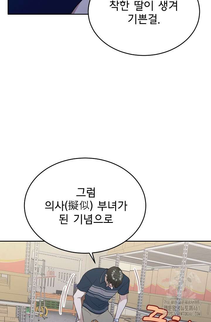 골든 블러드 10화 12