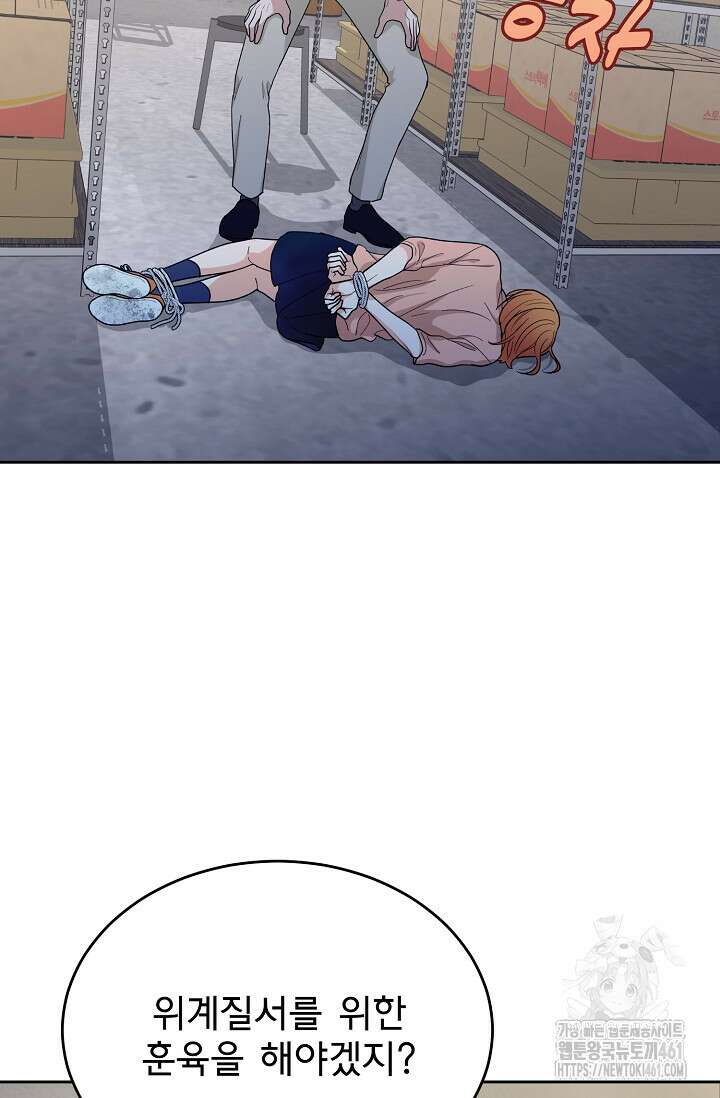 골든 블러드 10화 13