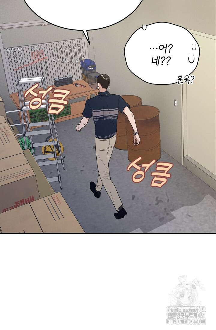 골든 블러드 10화 14