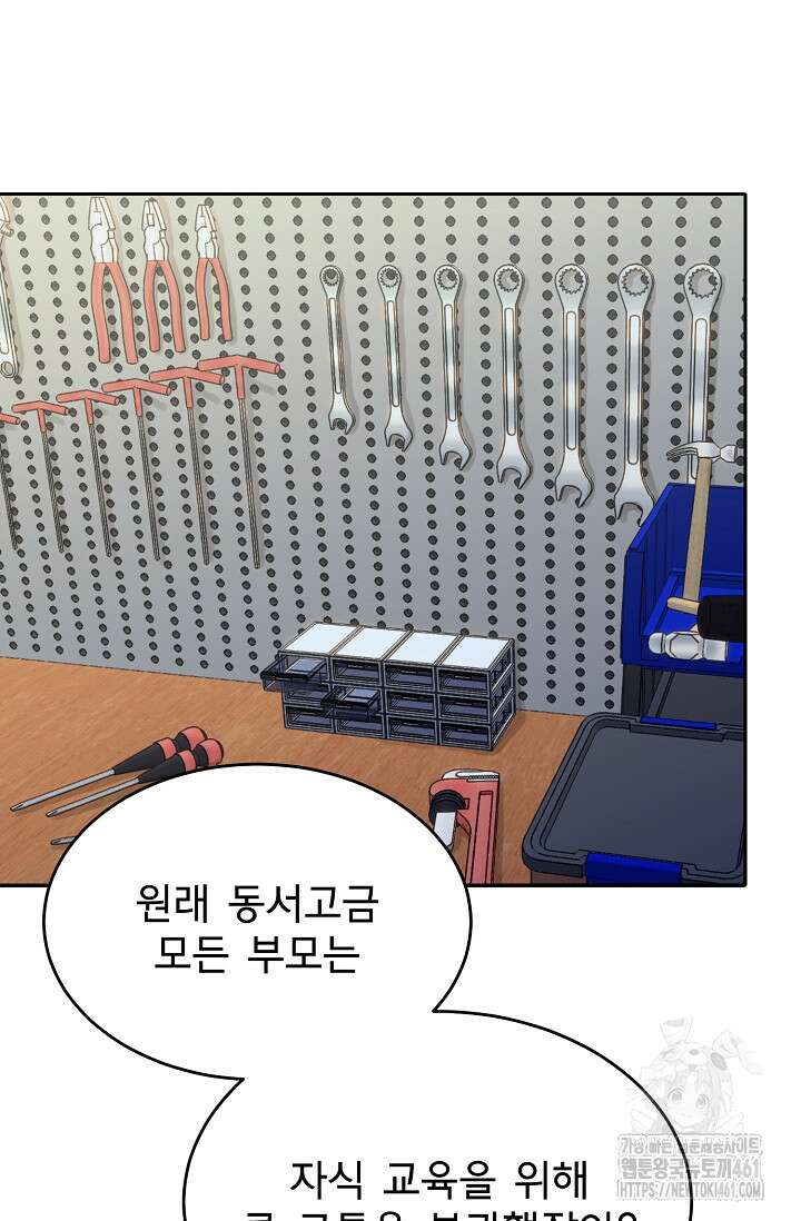 골든 블러드 10화 15
