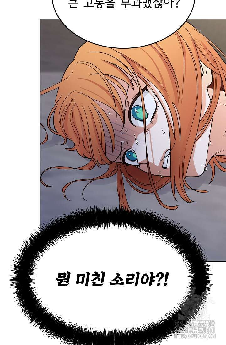 골든 블러드 10화 16
