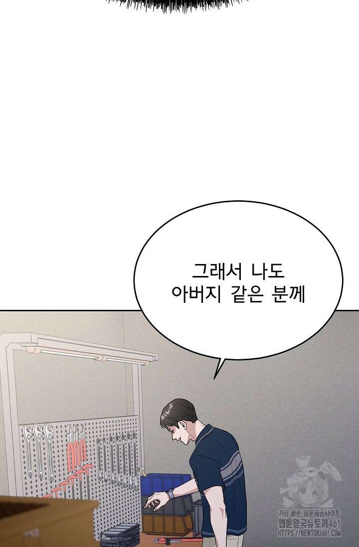 골든 블러드 10화 17