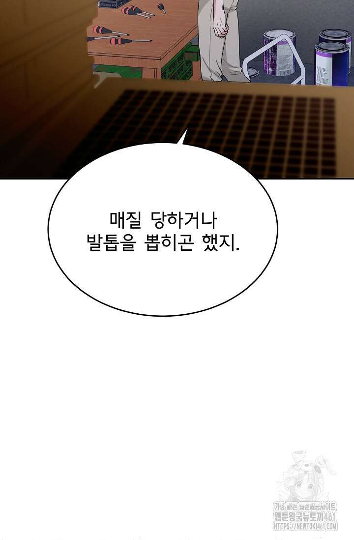 골든 블러드 10화 18