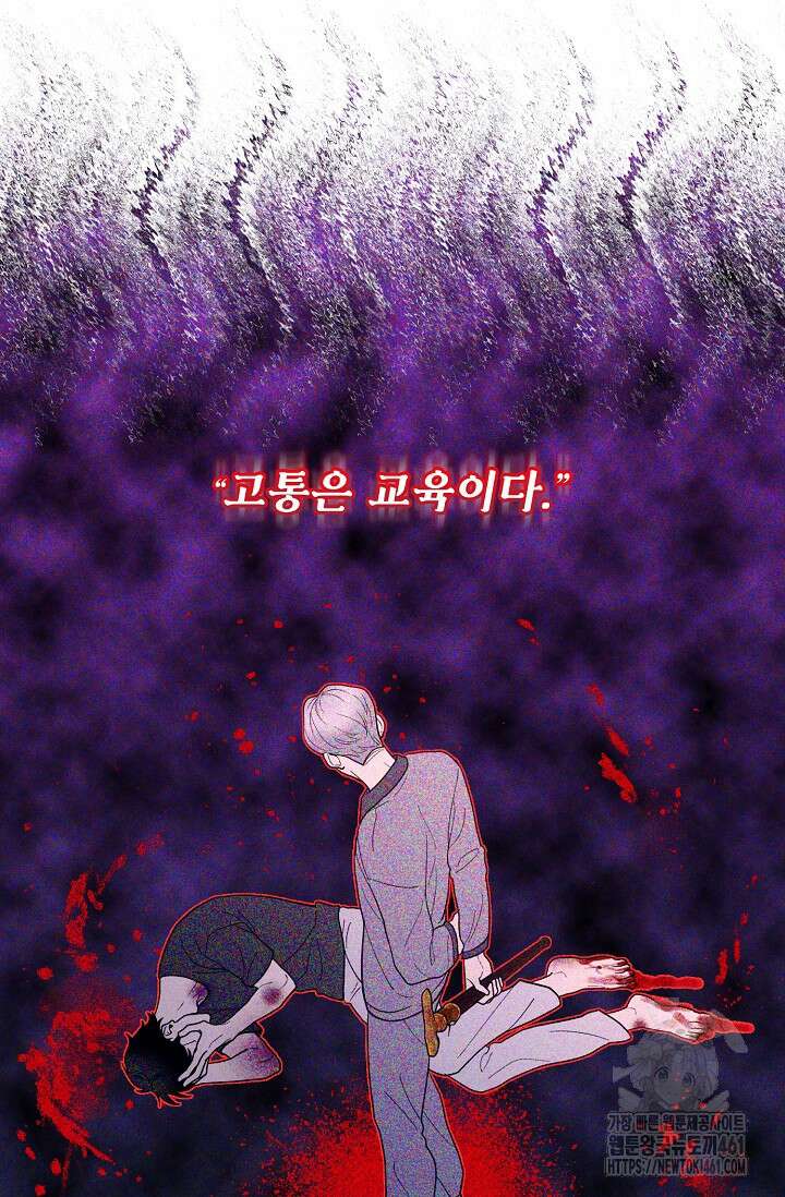 골든 블러드 10화 19