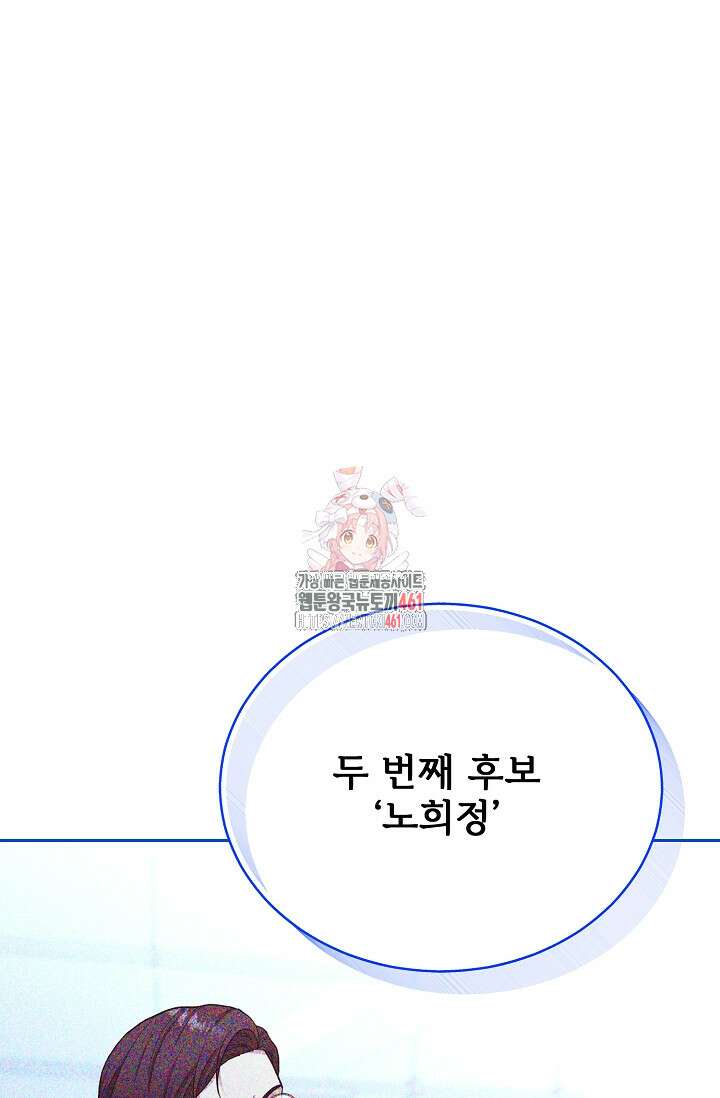 골든 블러드 20화 1