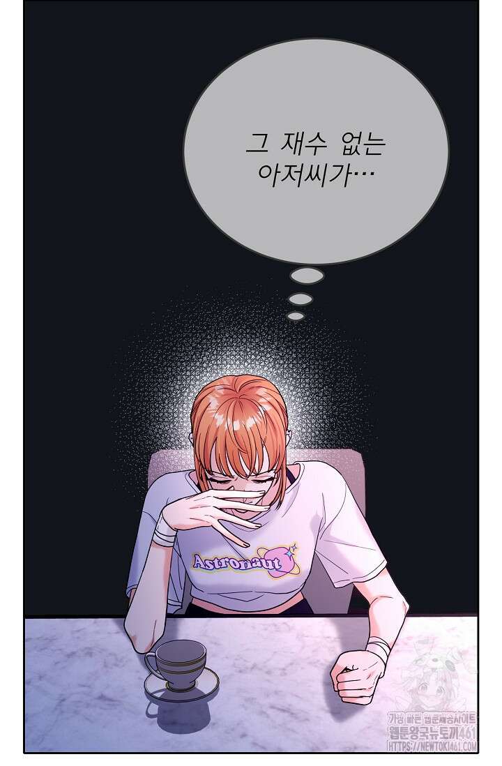 골든 블러드 20화 3