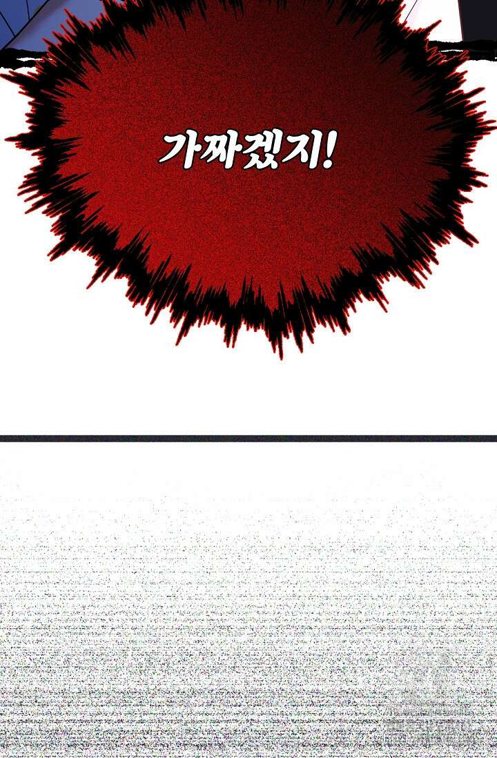 골든 블러드 20화 5