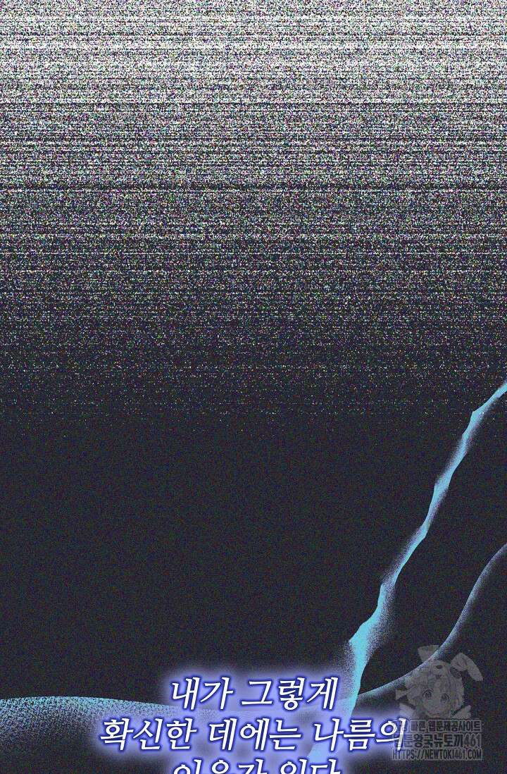 골든 블러드 20화 6