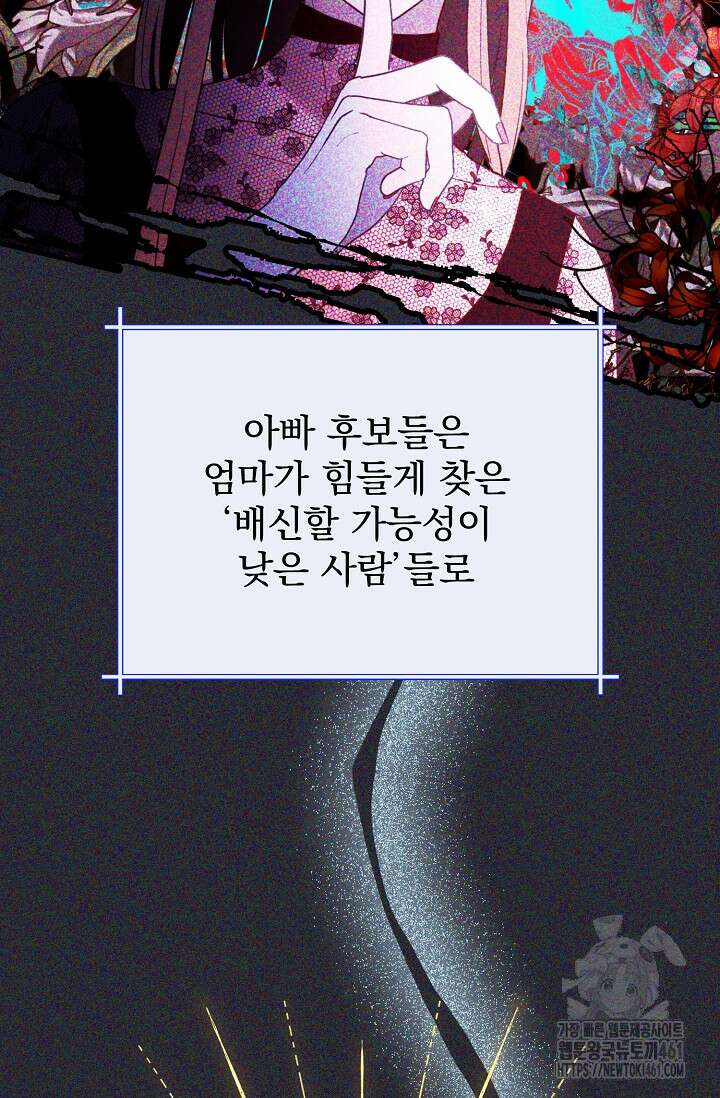 골든 블러드 20화 8